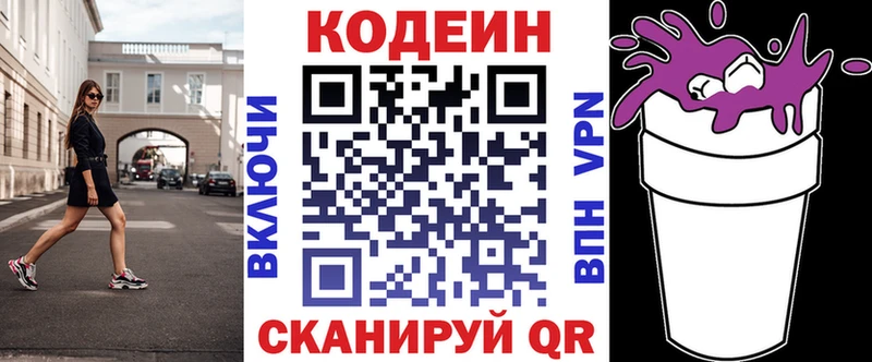 Купить где  Норильск  Кодеин напиток Lean (лин) 