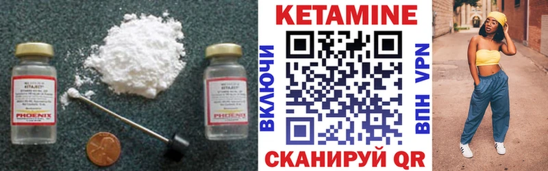 КЕТАМИН VHQ  Купить где  Норильск 