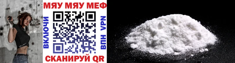 Купить где  Норильск  Меф мука 