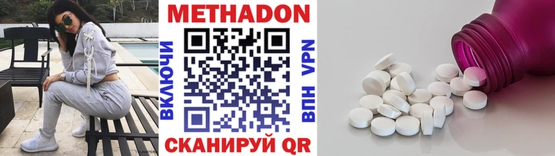 Купить  Норильск  МЕТАДОН кристалл 